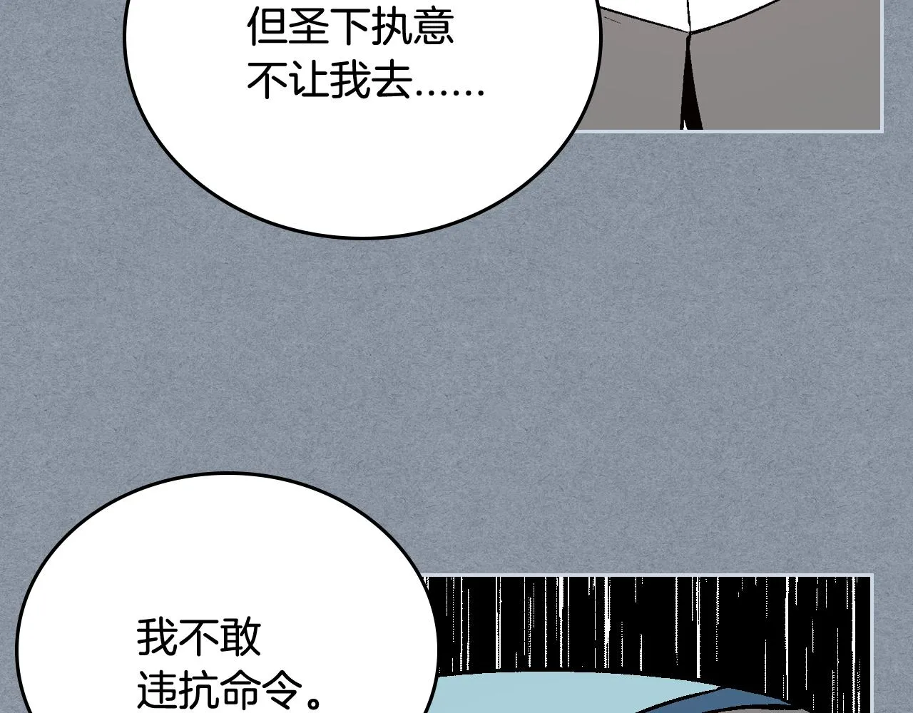 第68话 逃避 第92页