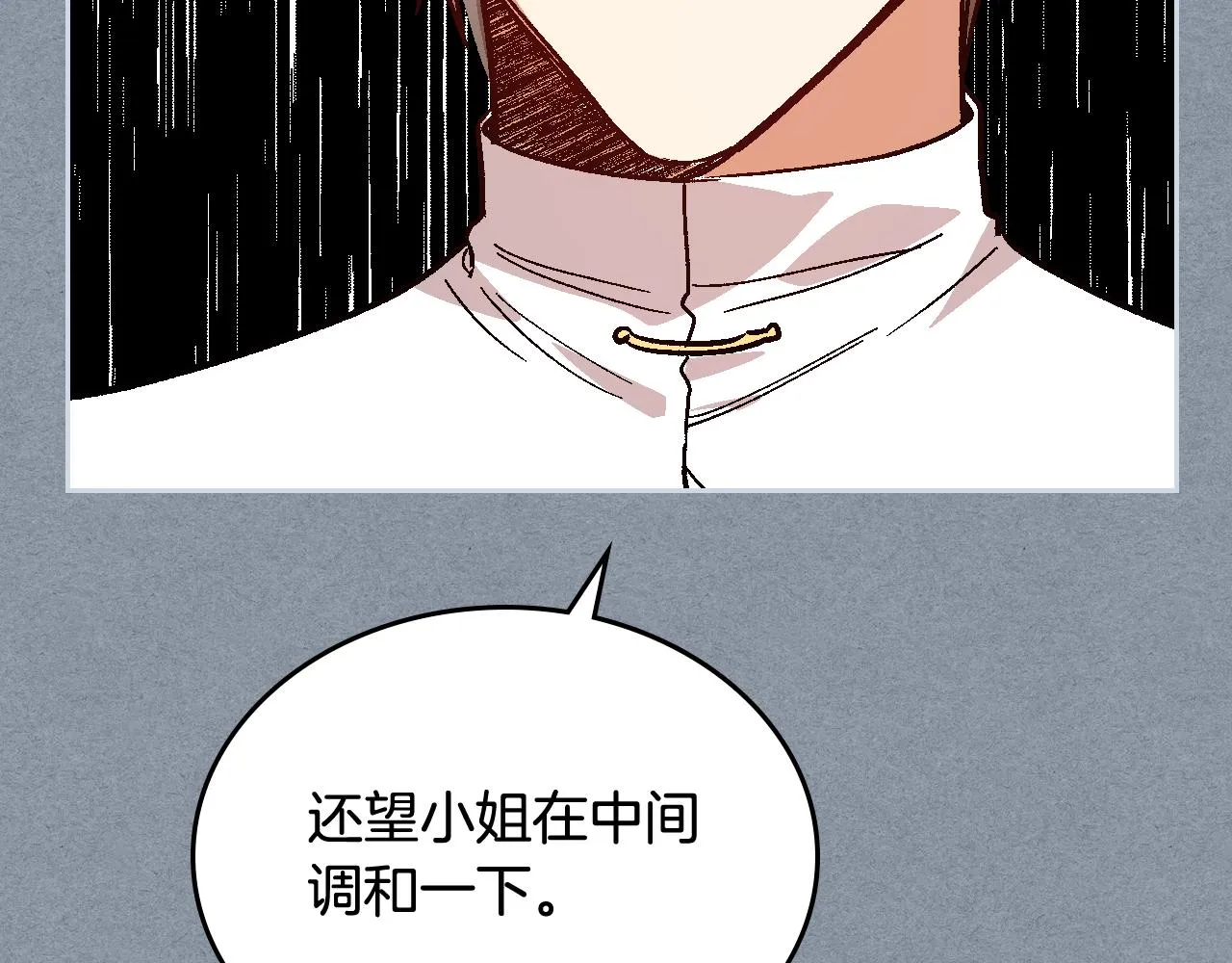 第68话 逃避 第94页