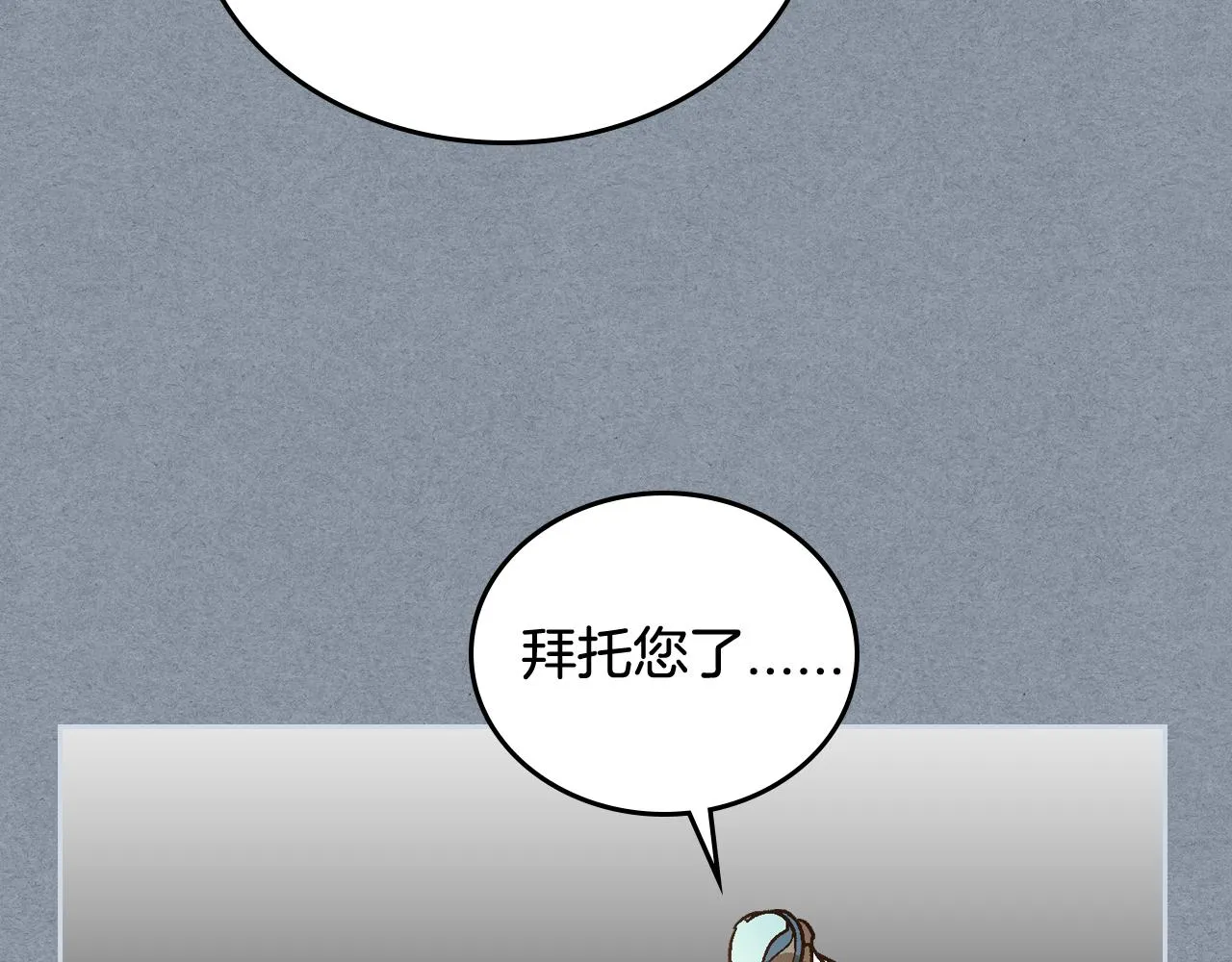 第68话 逃避 第95页