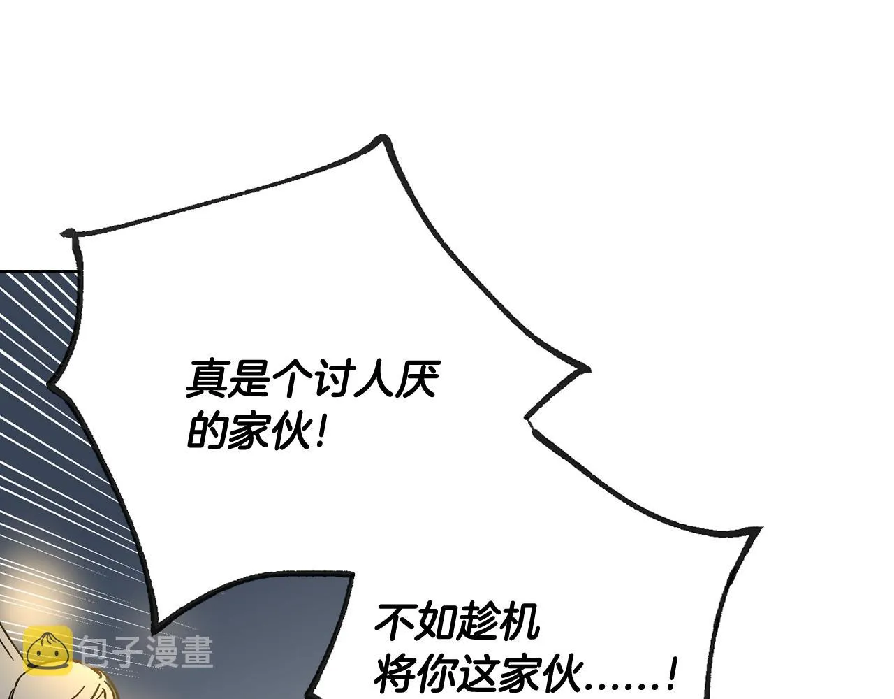 第68话 逃避 第99页