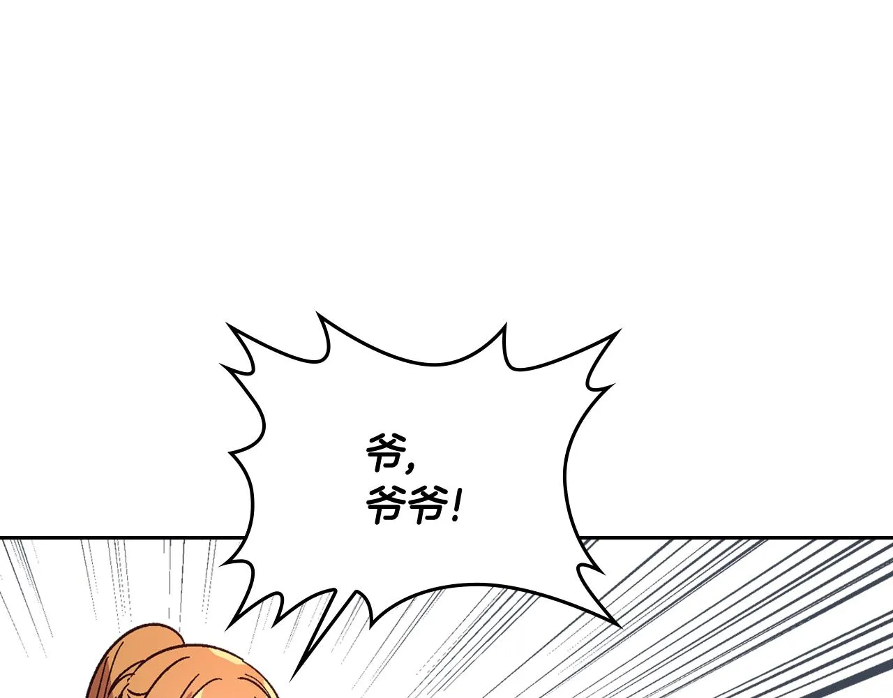 第68话 逃避 第101页