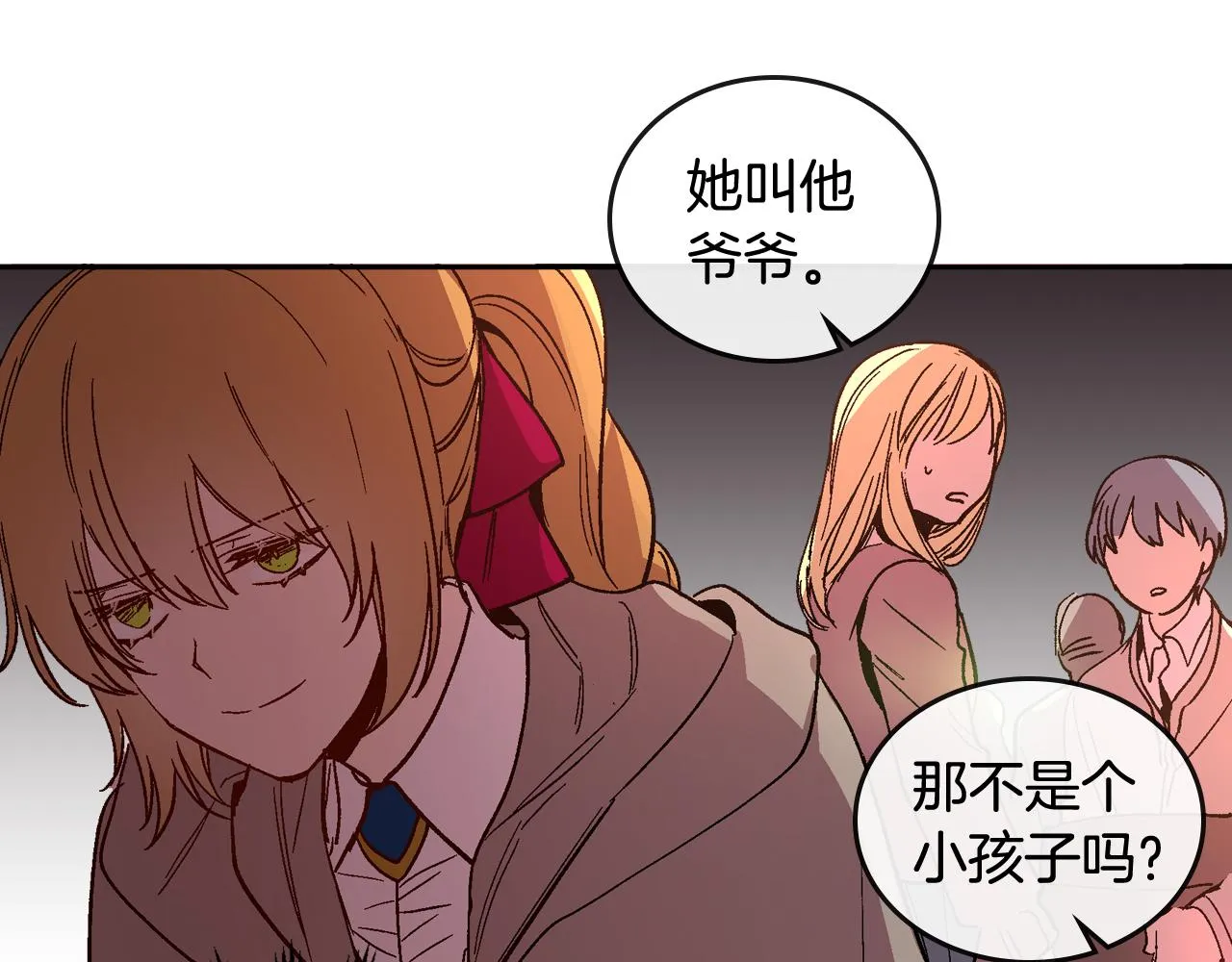 第68话 逃避 第106页