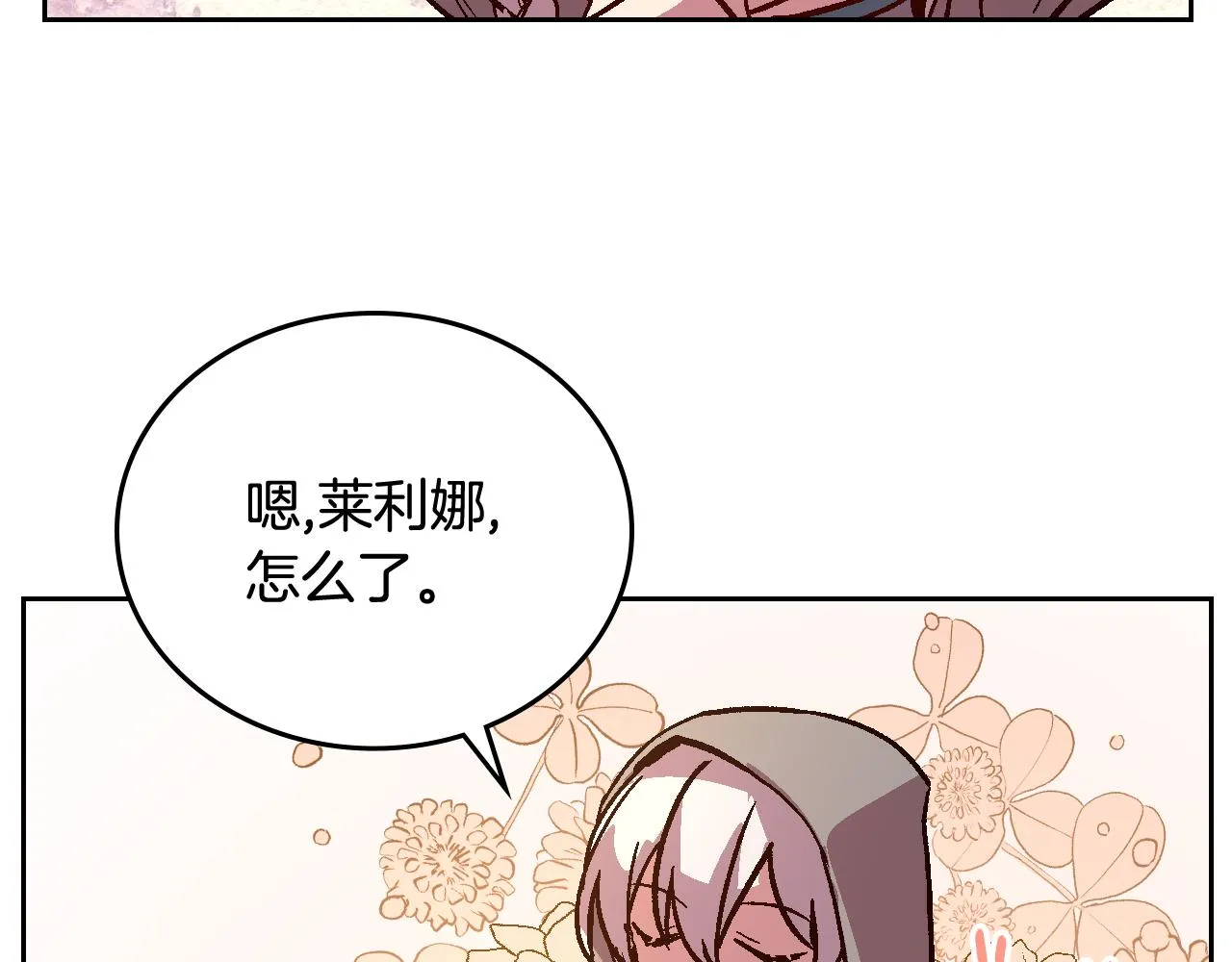 第68话 逃避 第109页