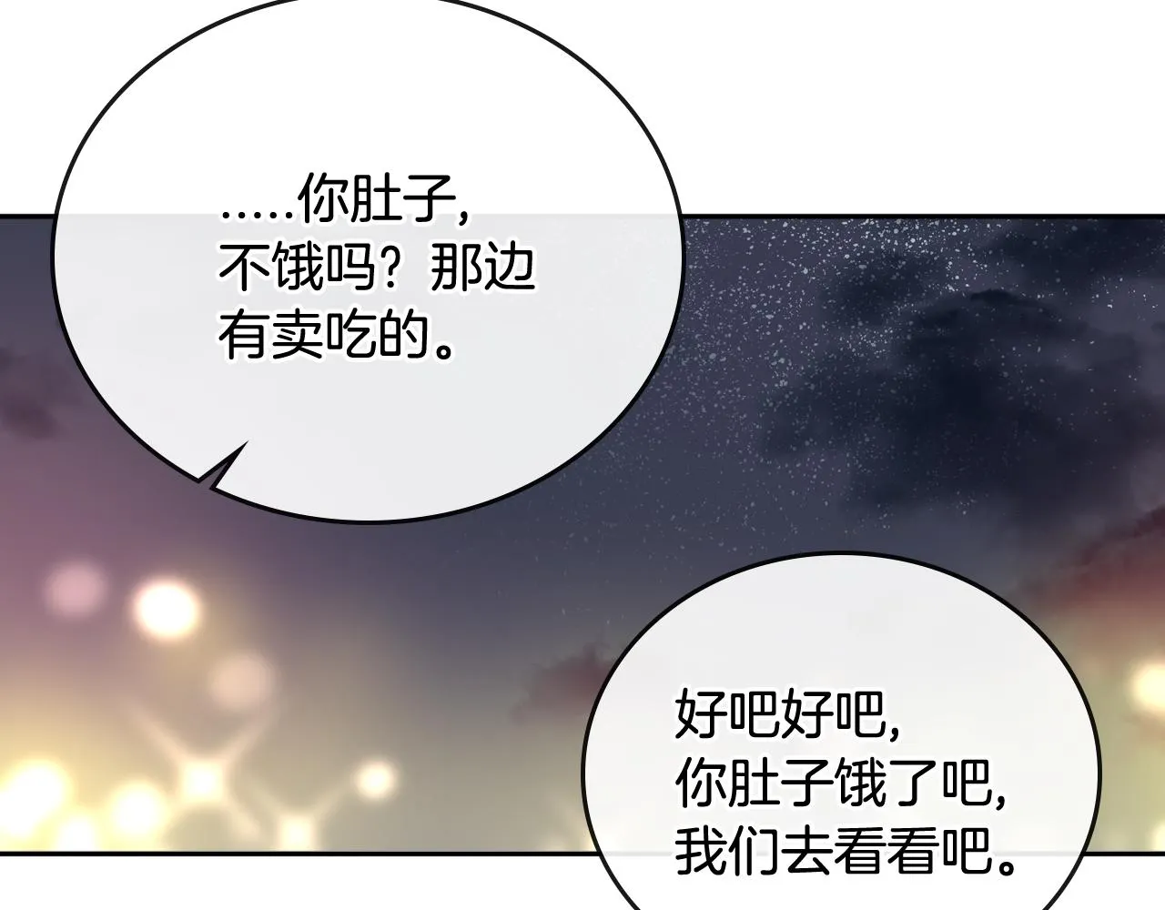 第68话 逃避 第111页