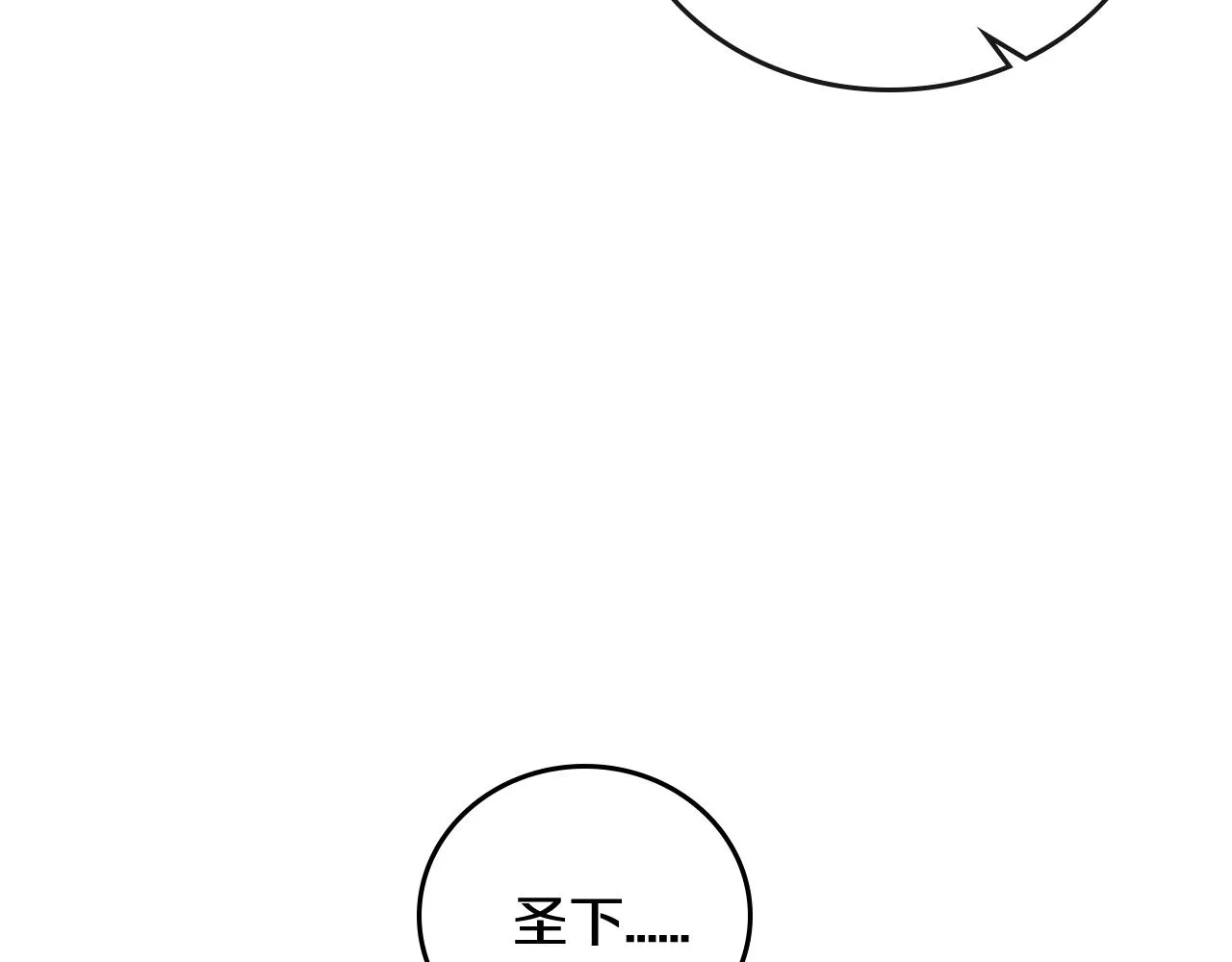第68话 逃避 第112页
