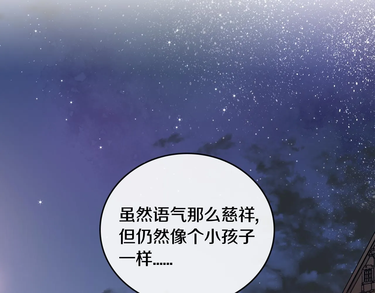 第68话 逃避 第114页
