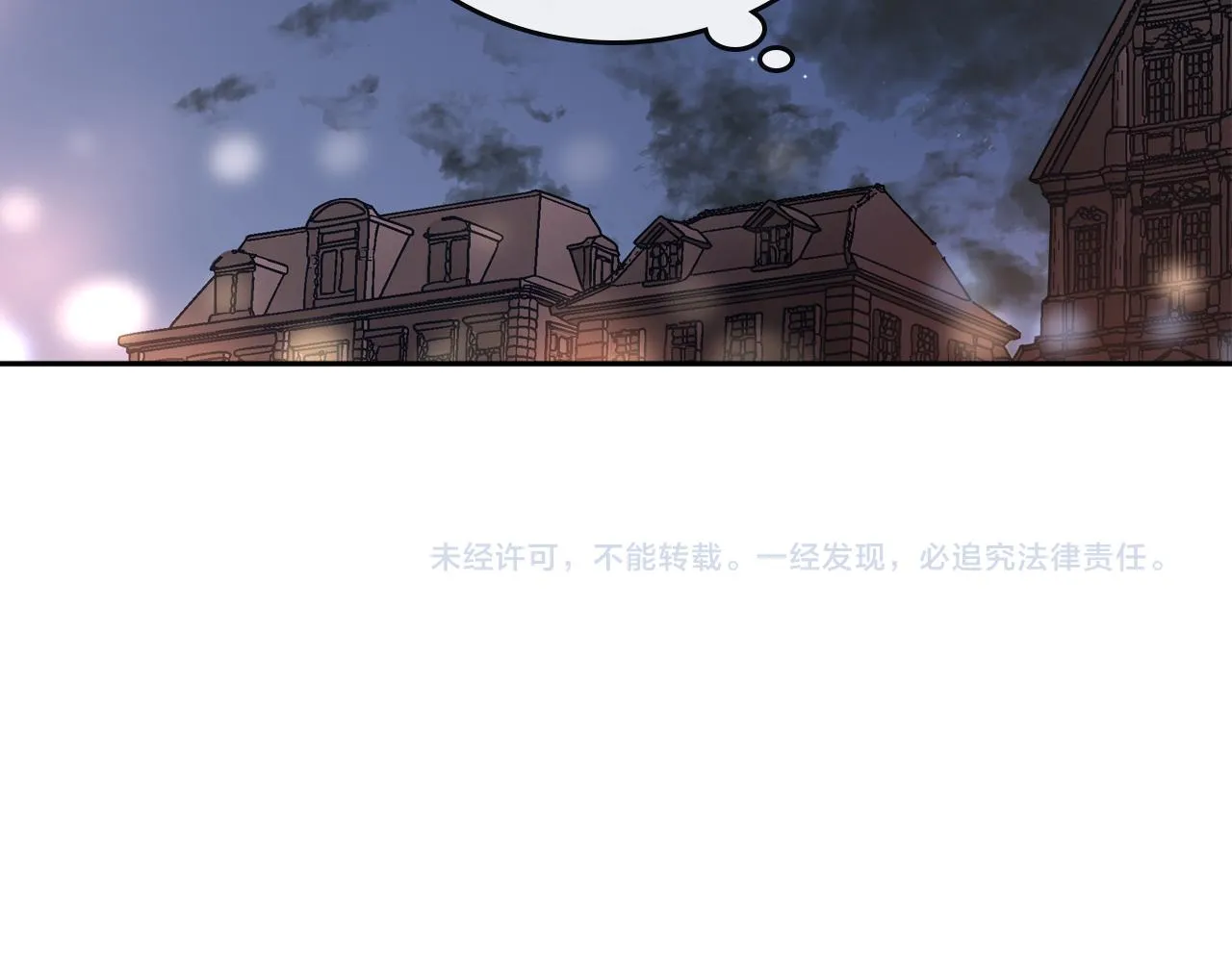 第68话 逃避 第115页
