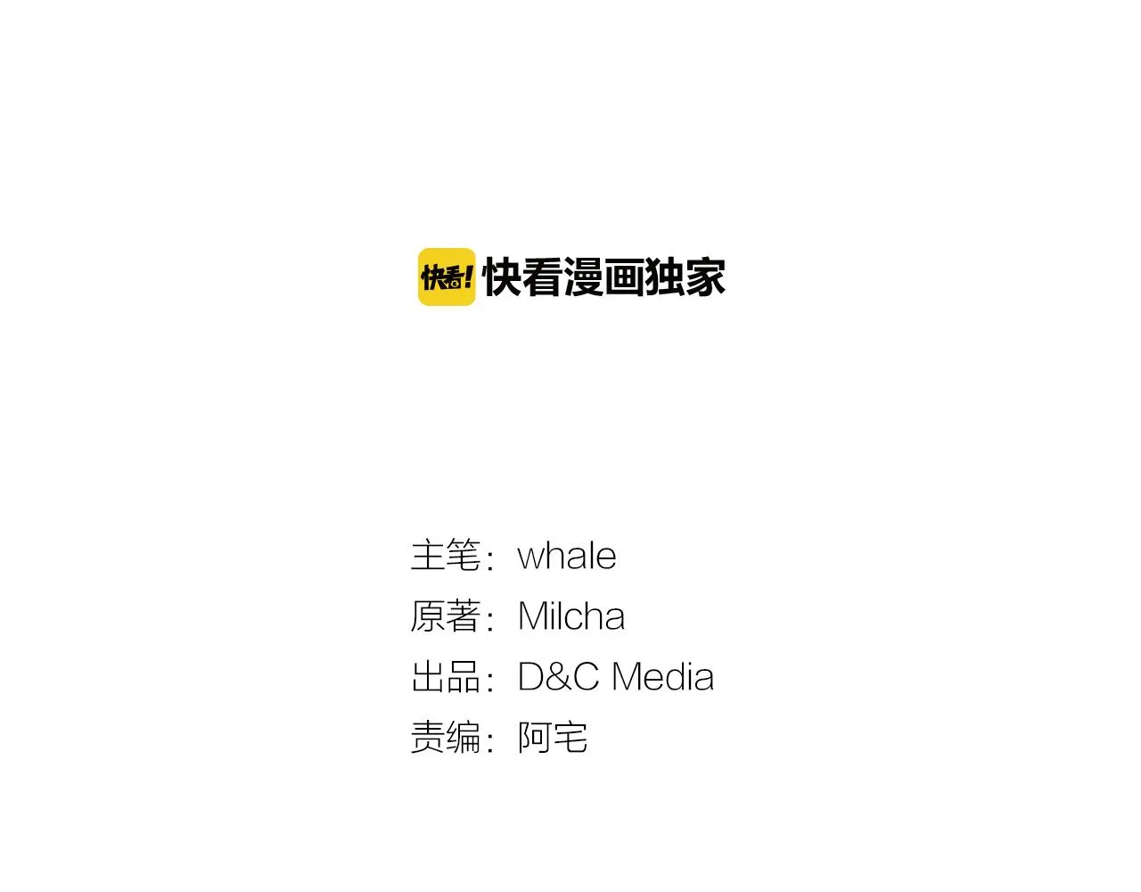 第67话 我不属于这世界 第2页