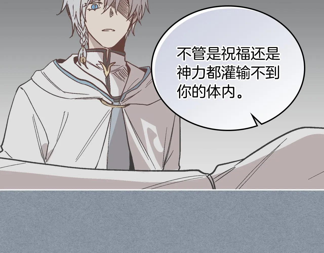 第67话 我不属于这世界 第7页
