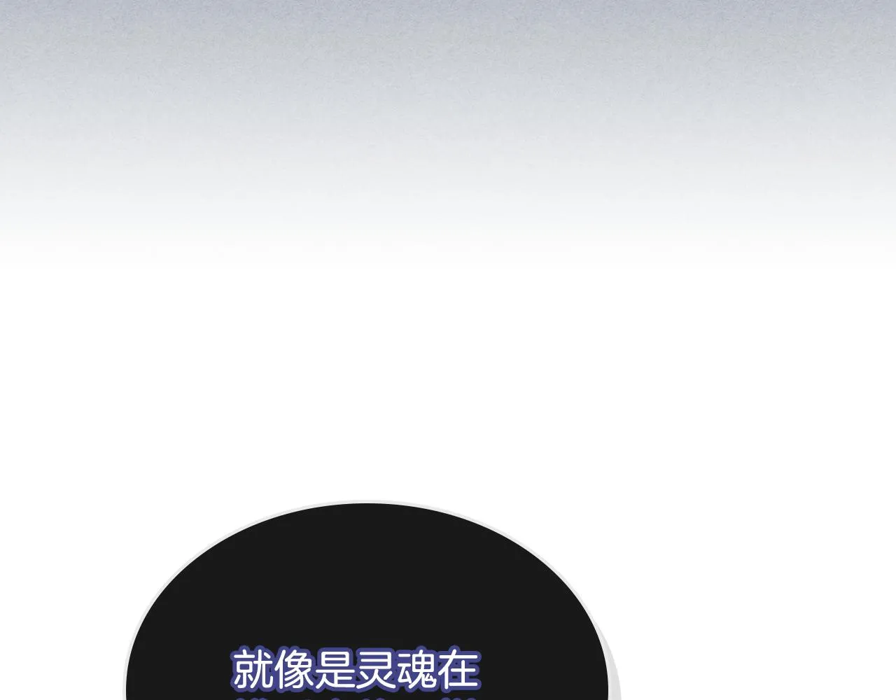 第67话 我不属于这世界 第11页
