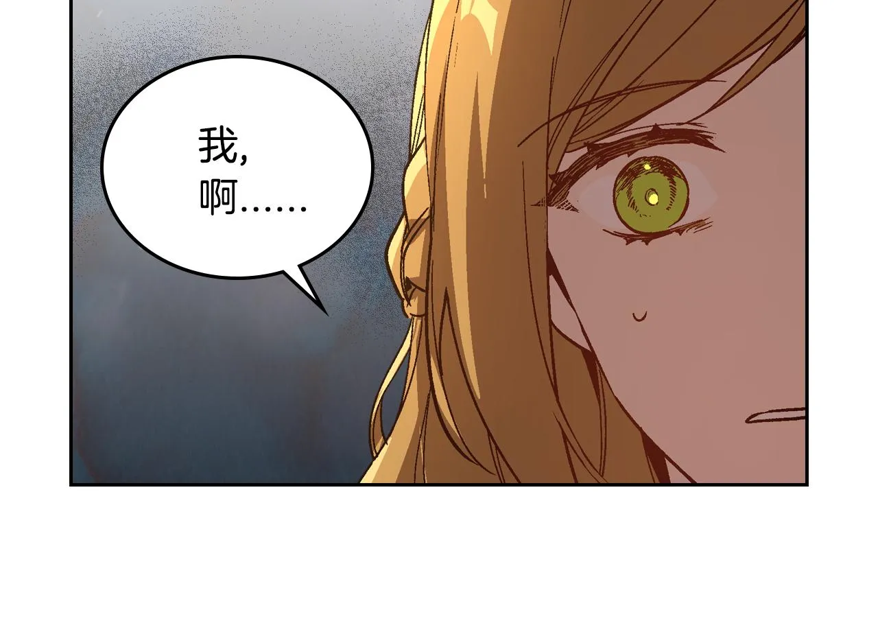 第67话 我不属于这世界 第14页