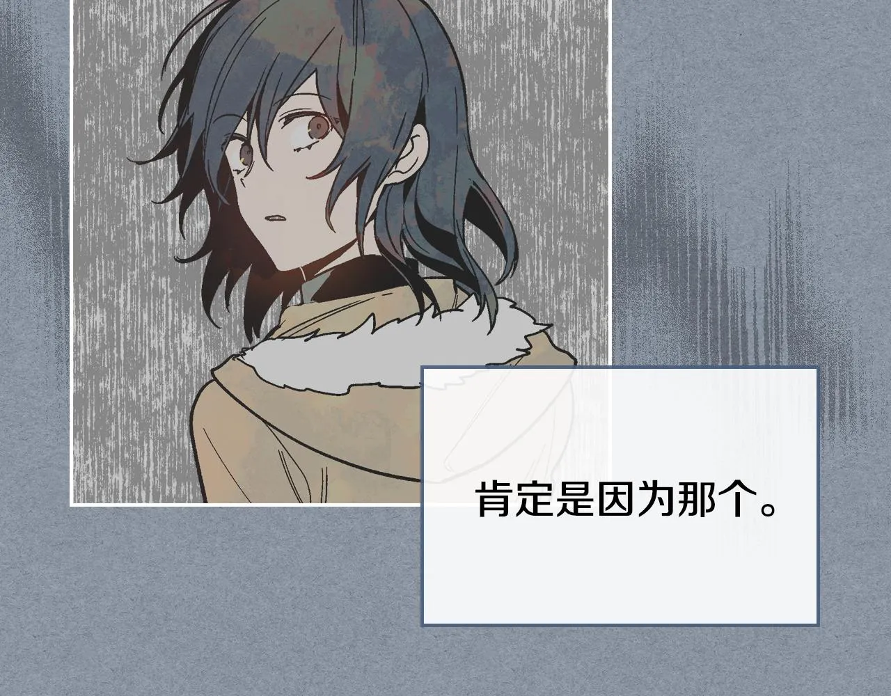 第67话 我不属于这世界 第16页