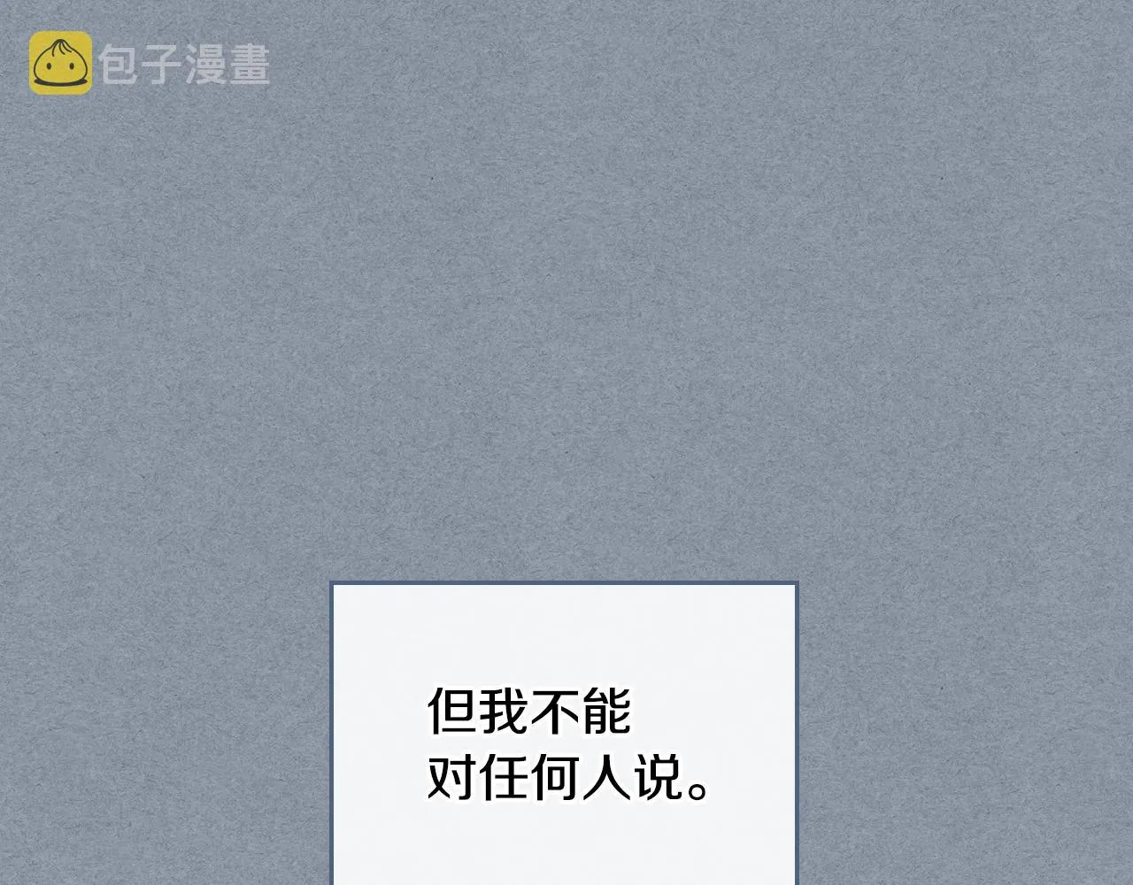 第67话 我不属于这世界 第17页