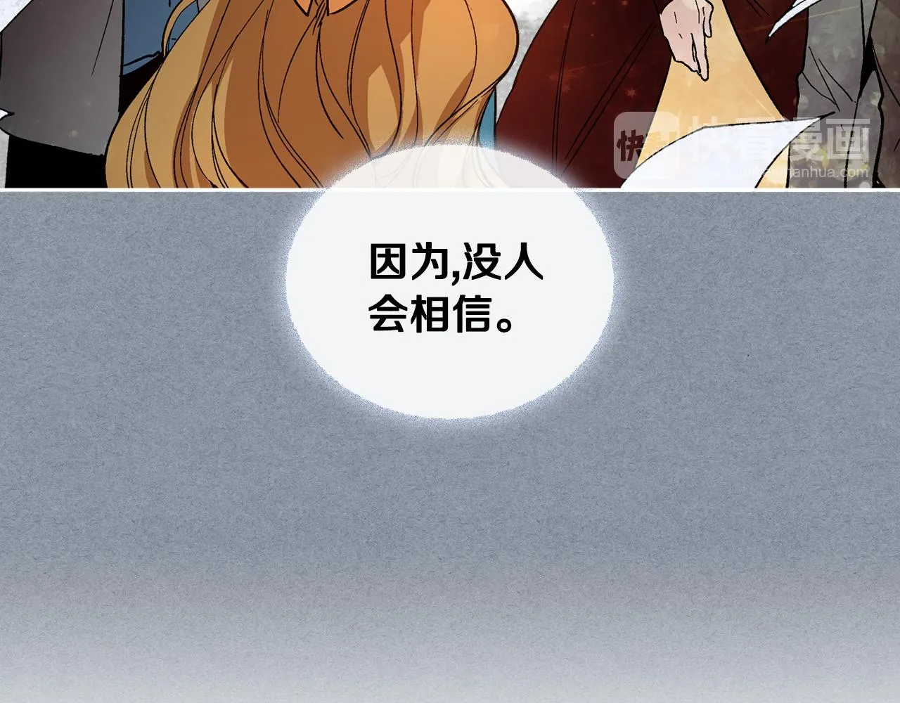 第67话 我不属于这世界 第19页