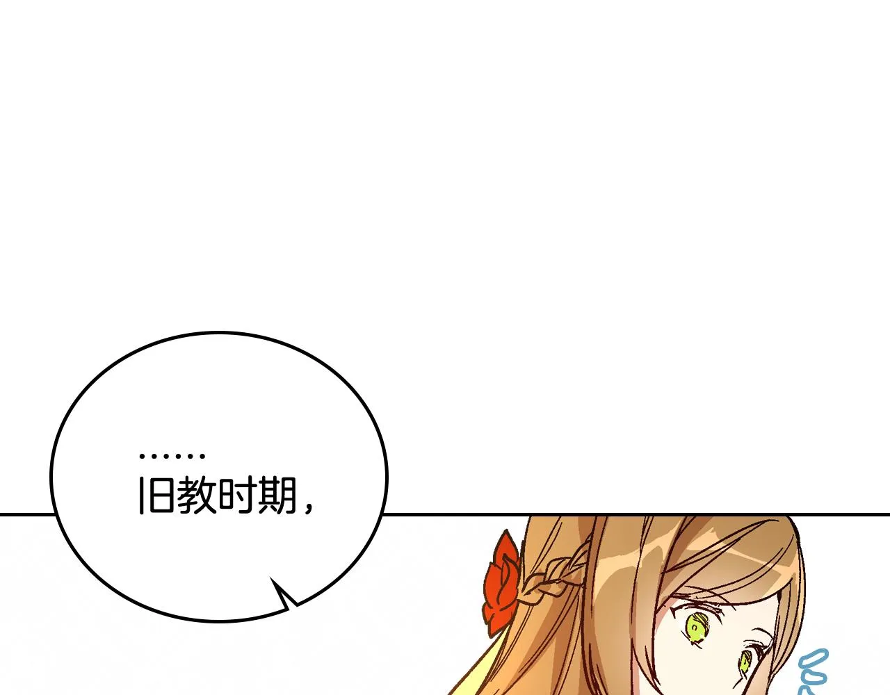 第67话 我不属于这世界 第35页