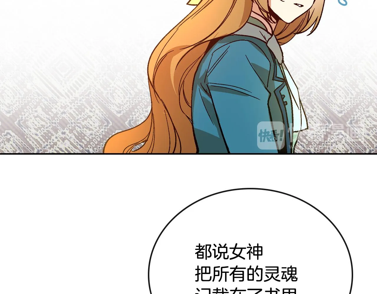 第67话 我不属于这世界 第36页