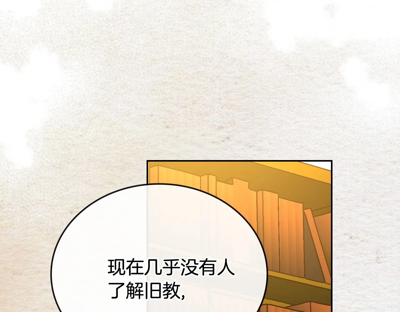 第67话 我不属于这世界 第40页