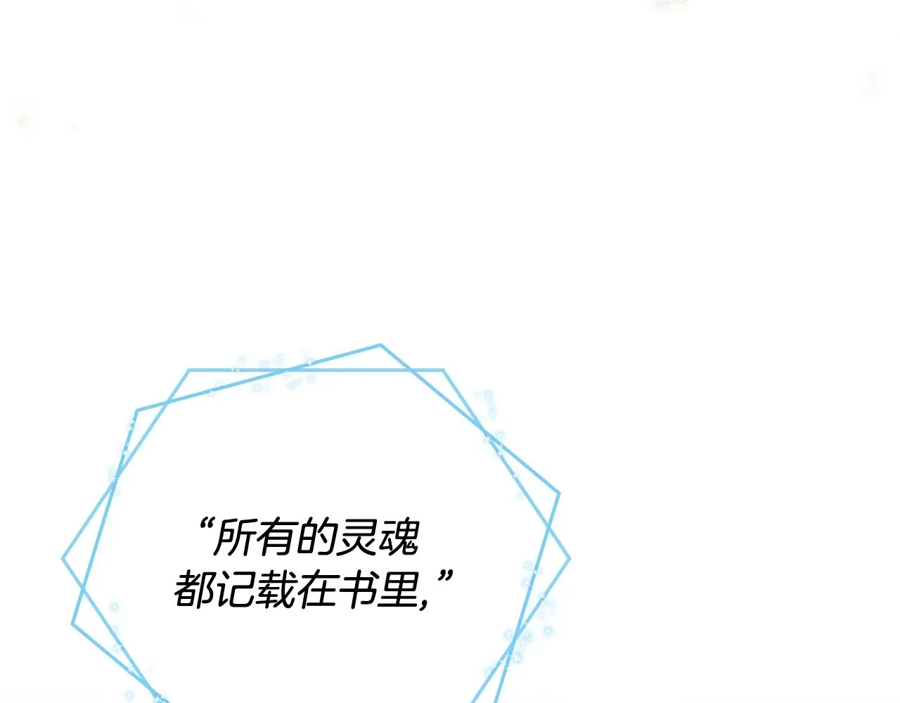 第67话 我不属于这世界 第44页