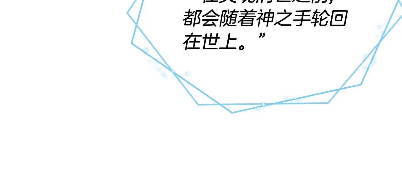 第67话 我不属于这世界 第47页