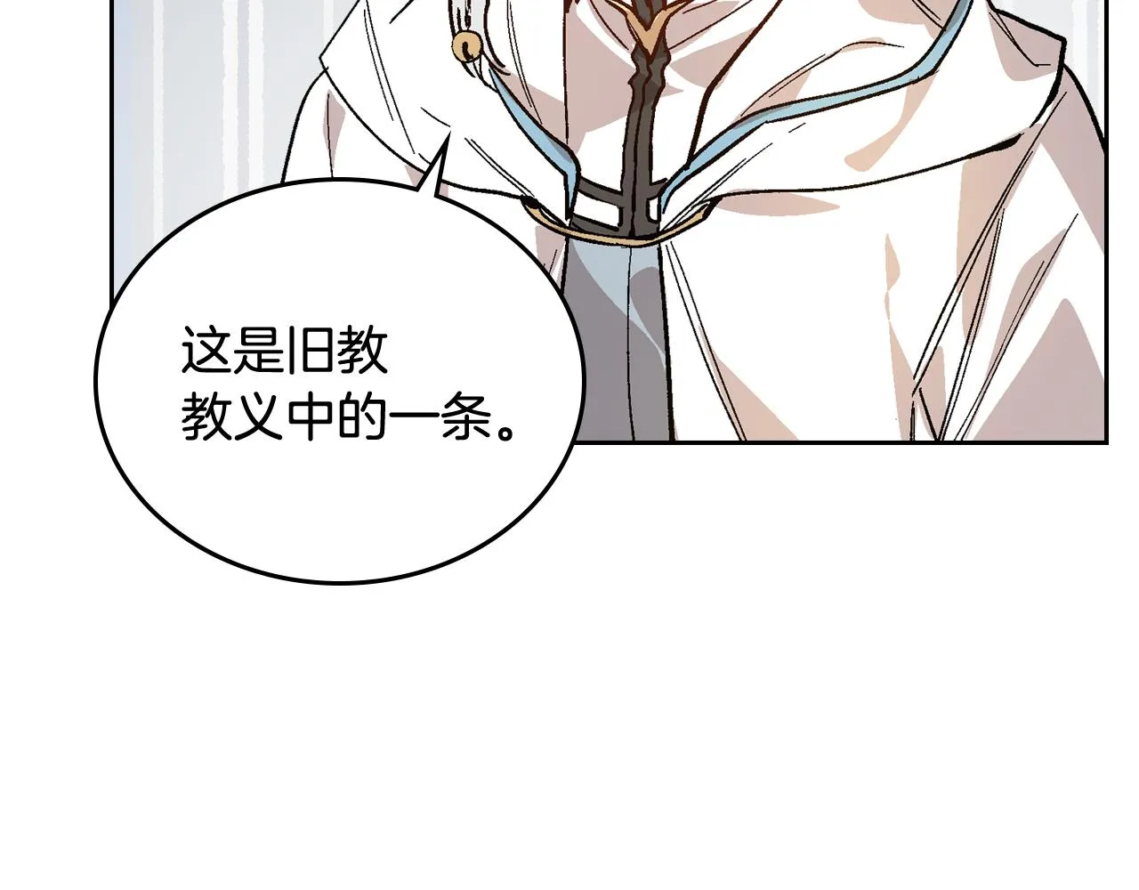 第67话 我不属于这世界 第49页