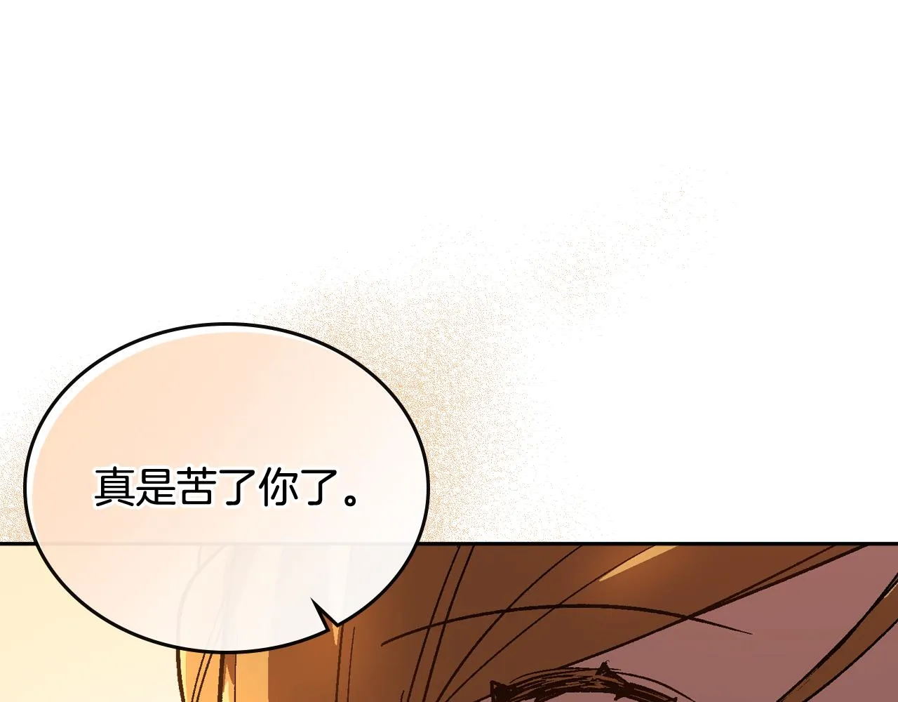 第67话 我不属于这世界 第53页