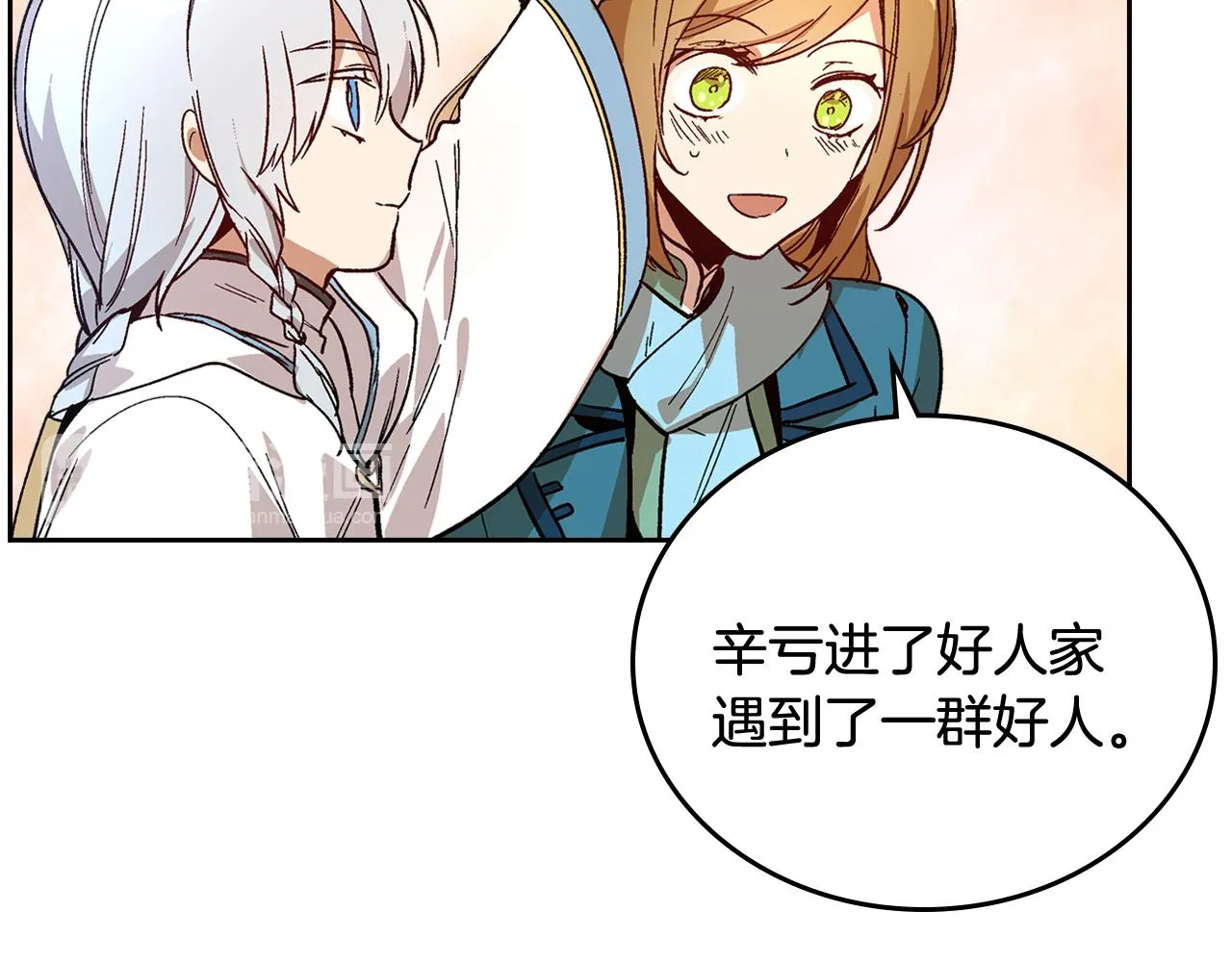 第67话 我不属于这世界 第56页