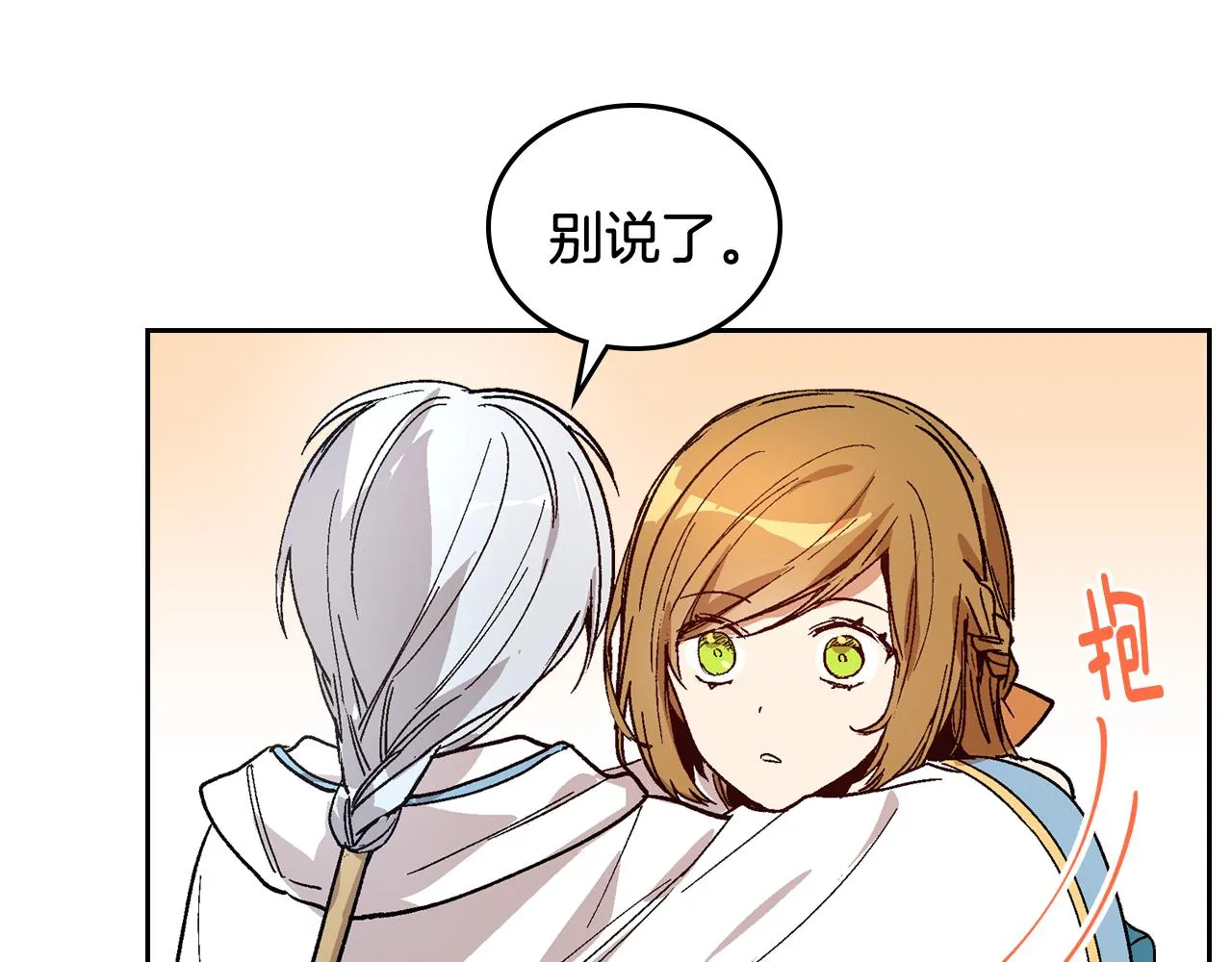 第67话 我不属于这世界 第57页