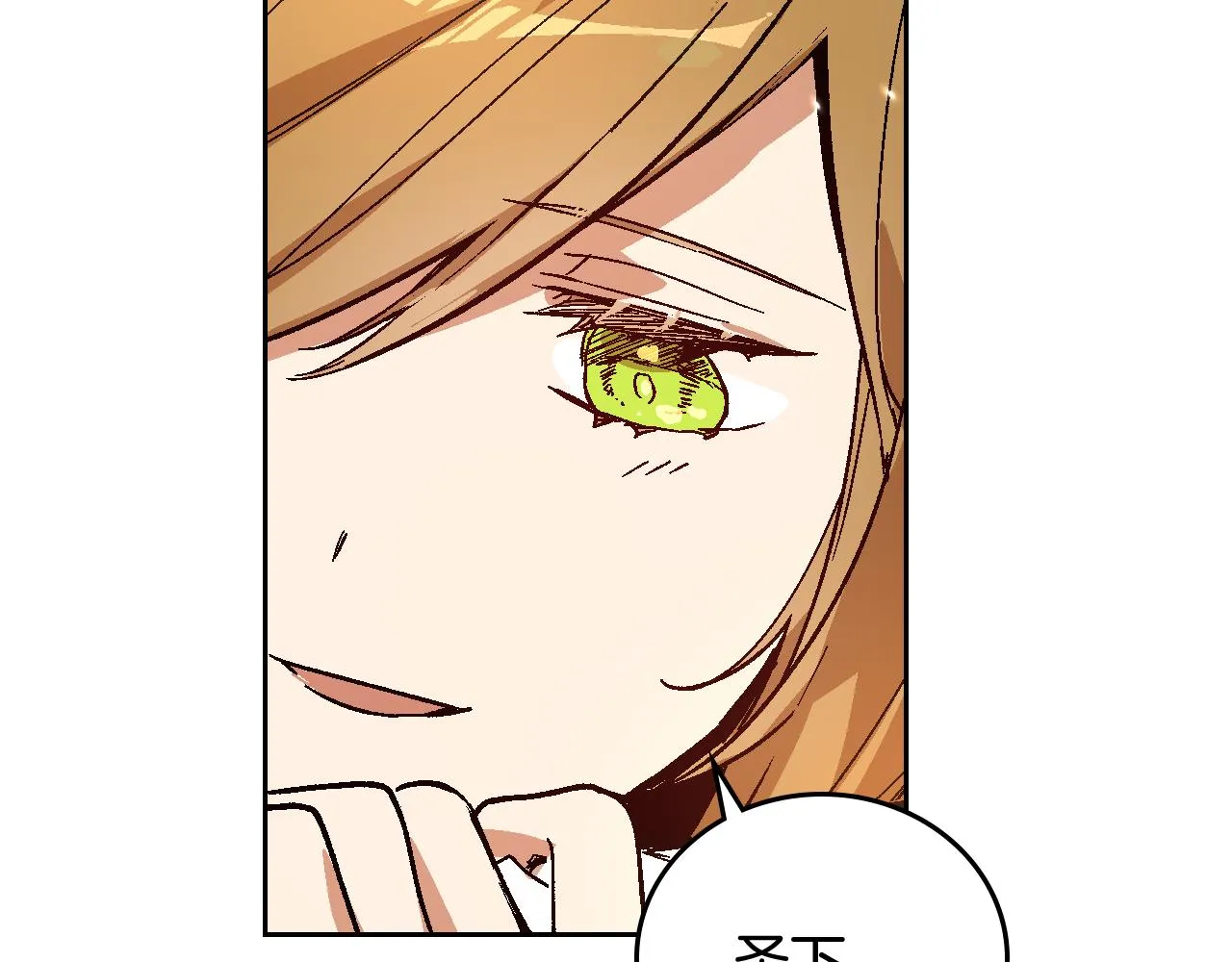 第67话 我不属于这世界 第59页