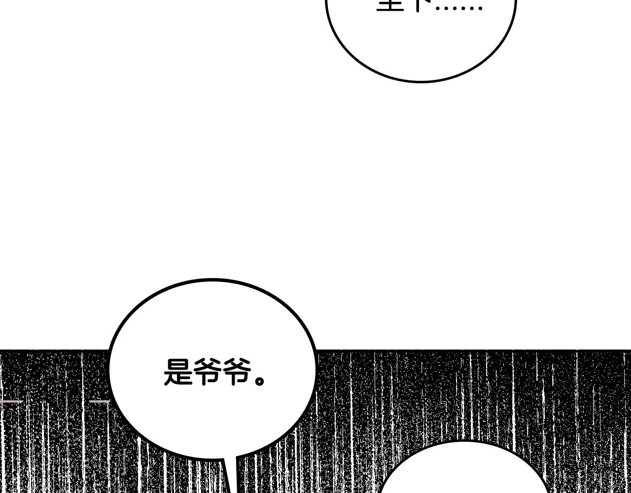 第67话 我不属于这世界 第60页