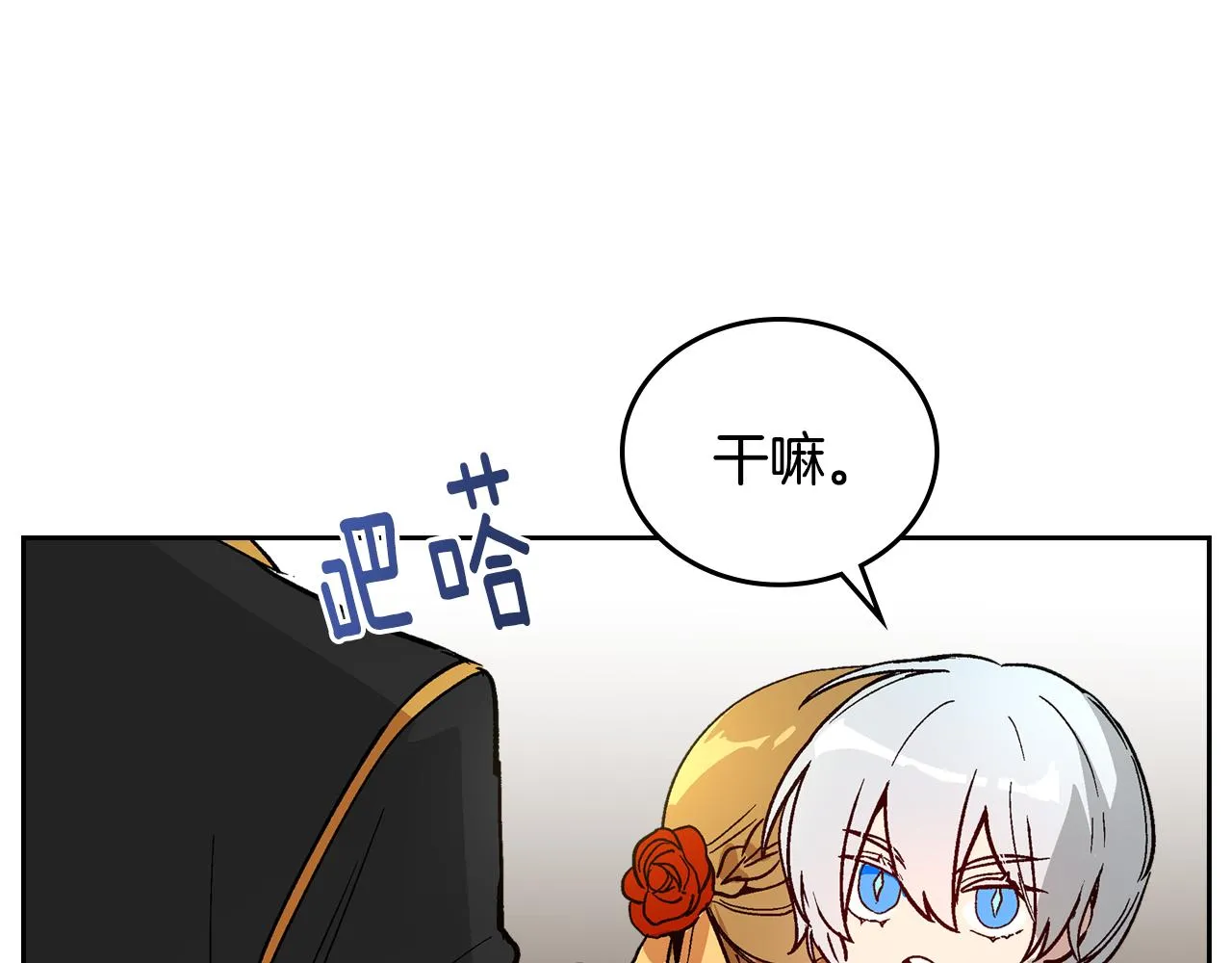 第67话 我不属于这世界 第69页