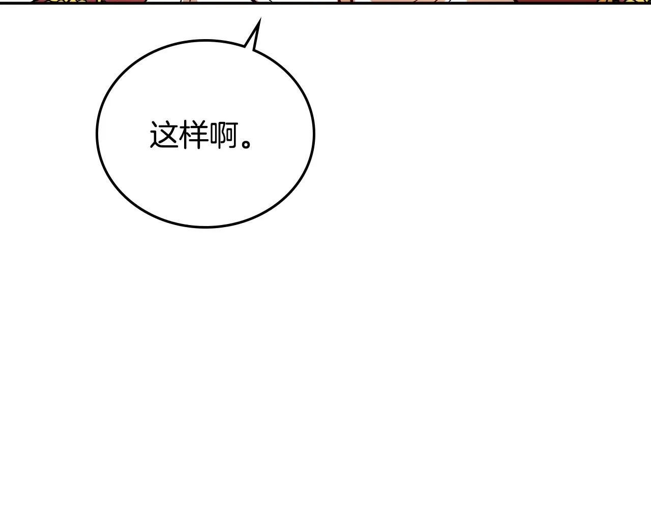 第67话 我不属于这世界 第72页