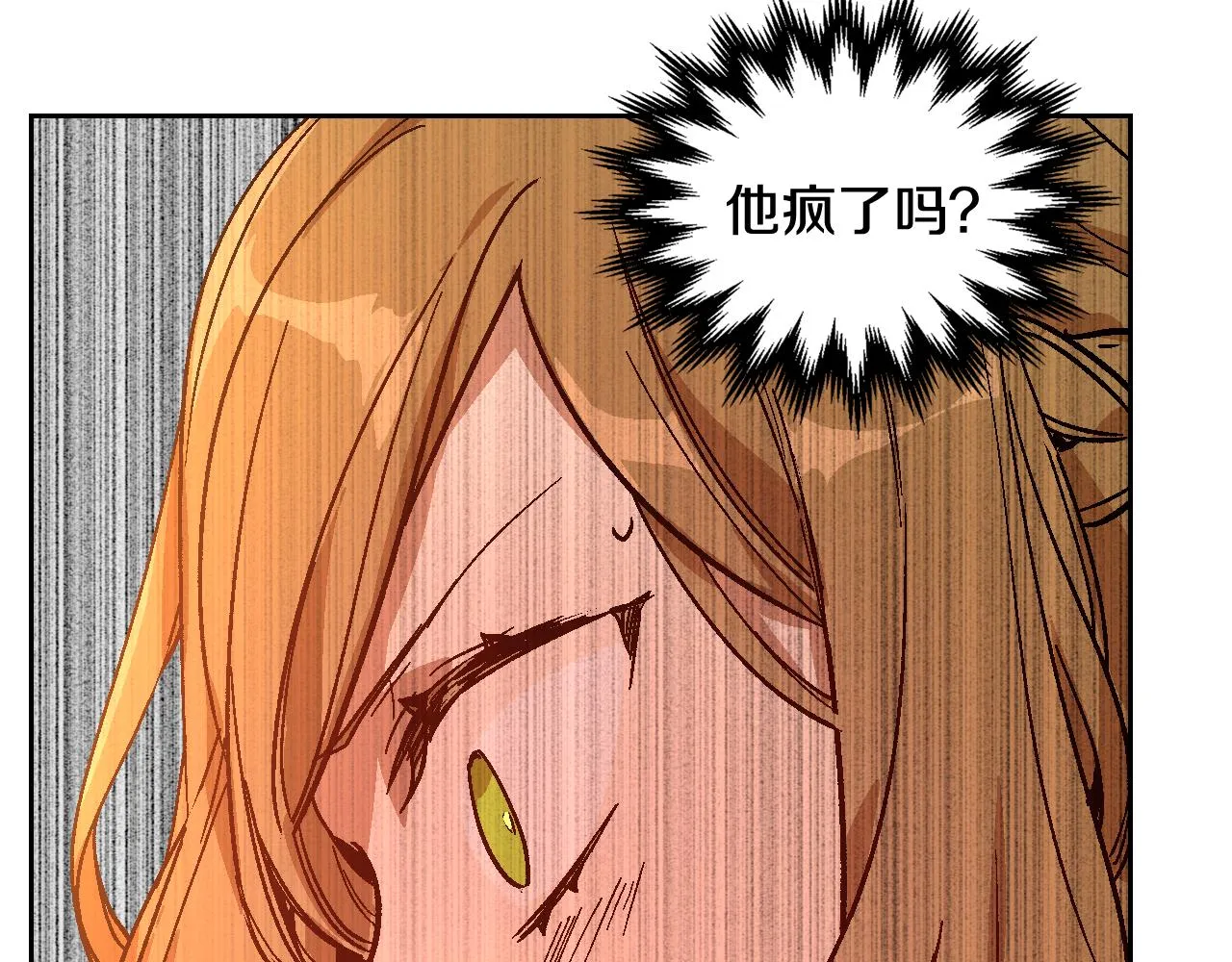 第67话 我不属于这世界 第79页