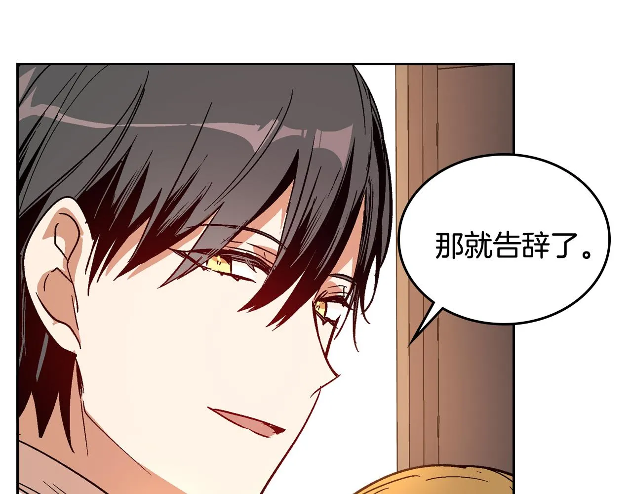 第67话 我不属于这世界 第82页