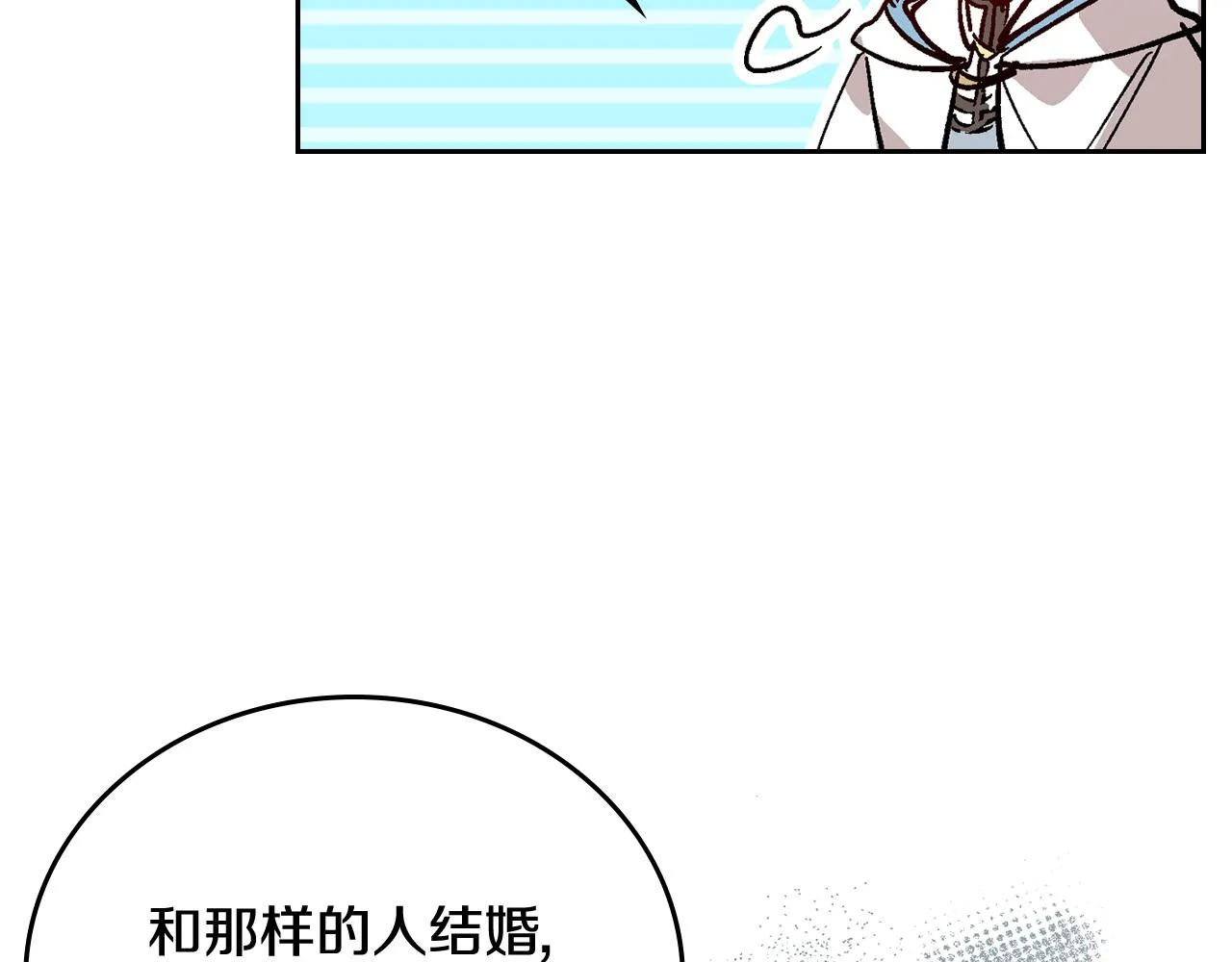 第67话 我不属于这世界 第85页