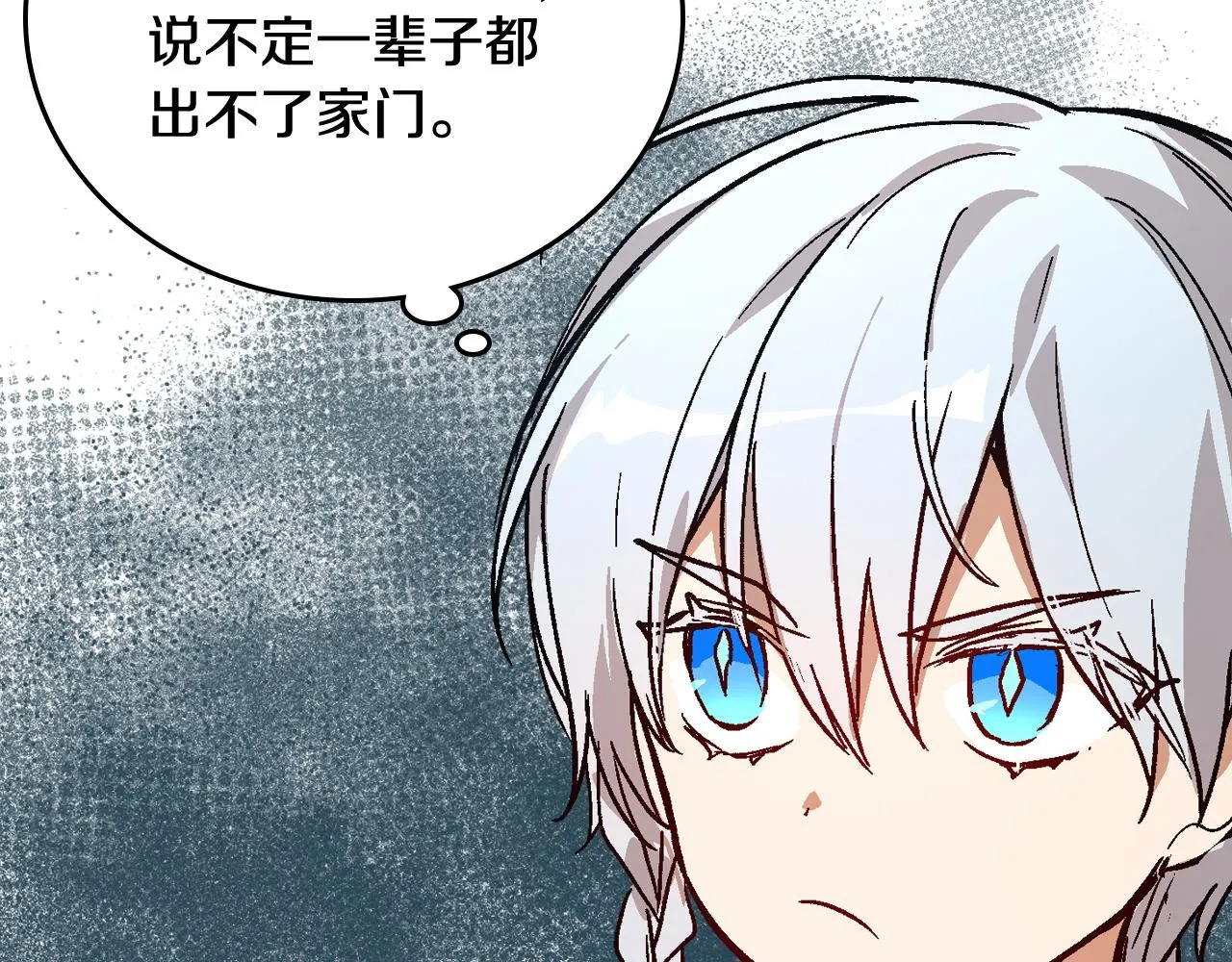 第67话 我不属于这世界 第86页