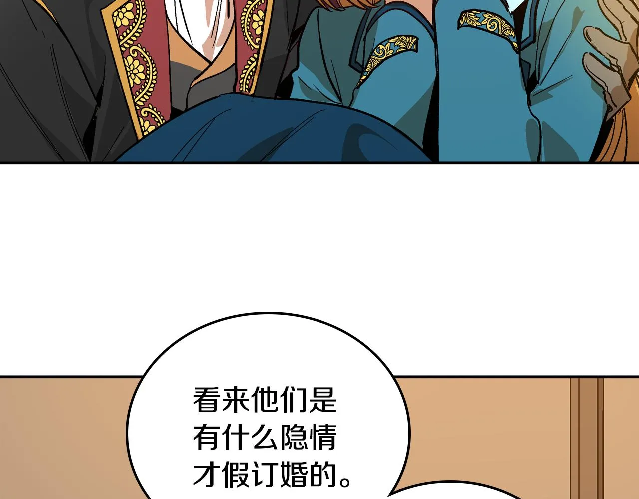 第67话 我不属于这世界 第91页