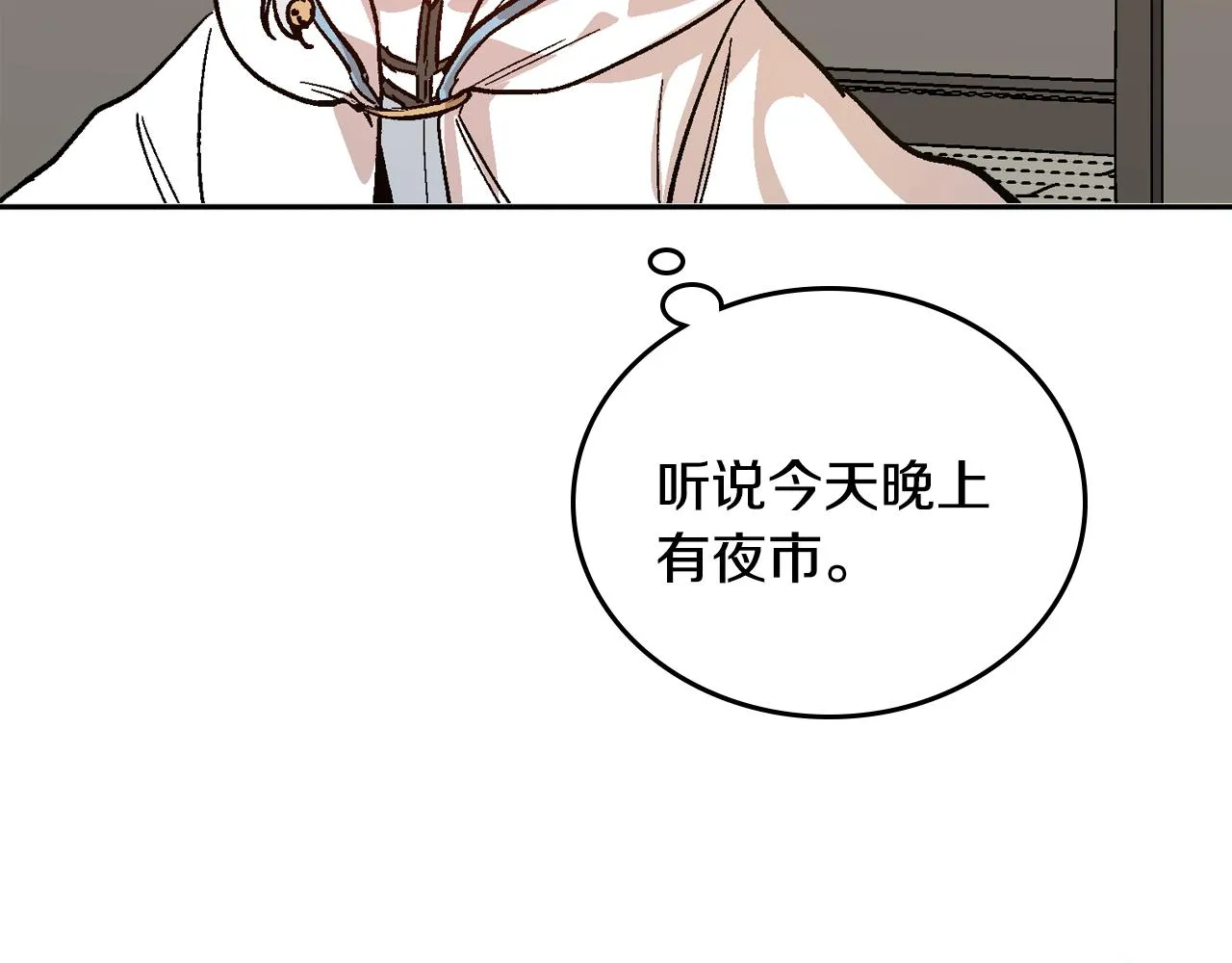 第67话 我不属于这世界 第93页