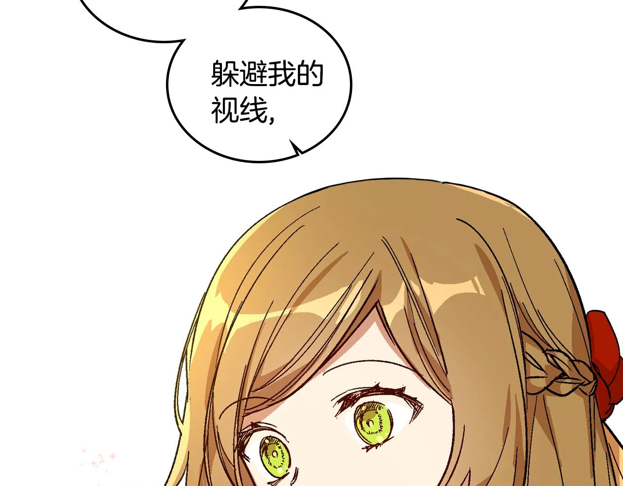 第67话 我不属于这世界 第97页