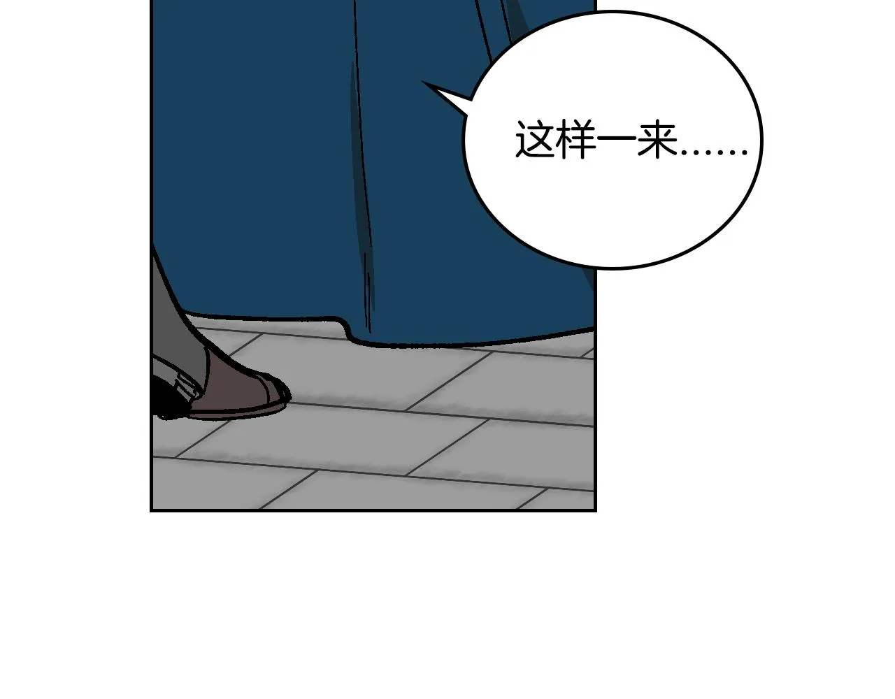 第67话 我不属于这世界 第100页