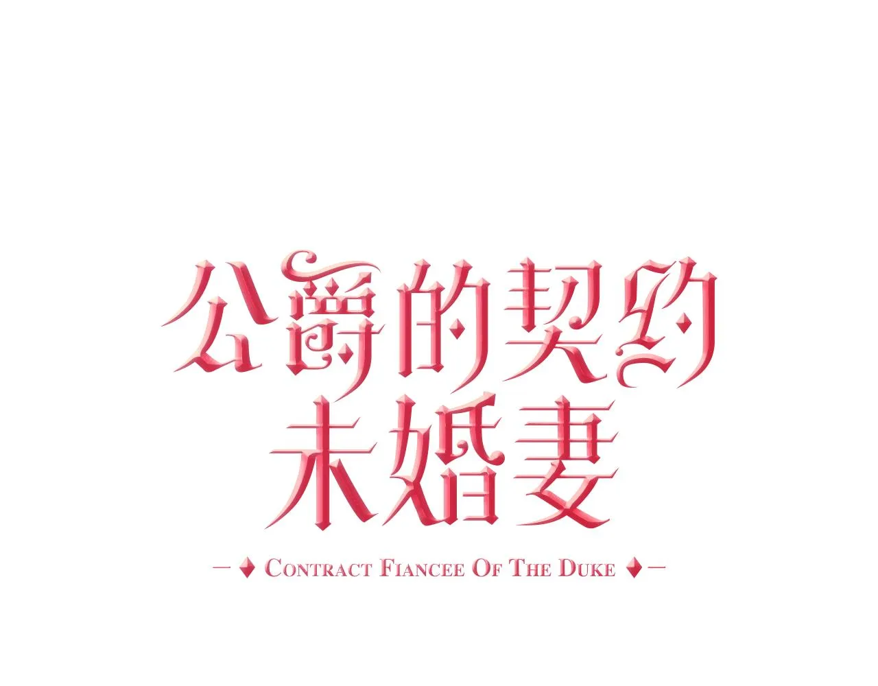 第69话 夜市 第1页