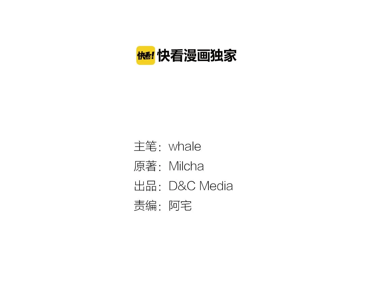 第69话 夜市 第2页