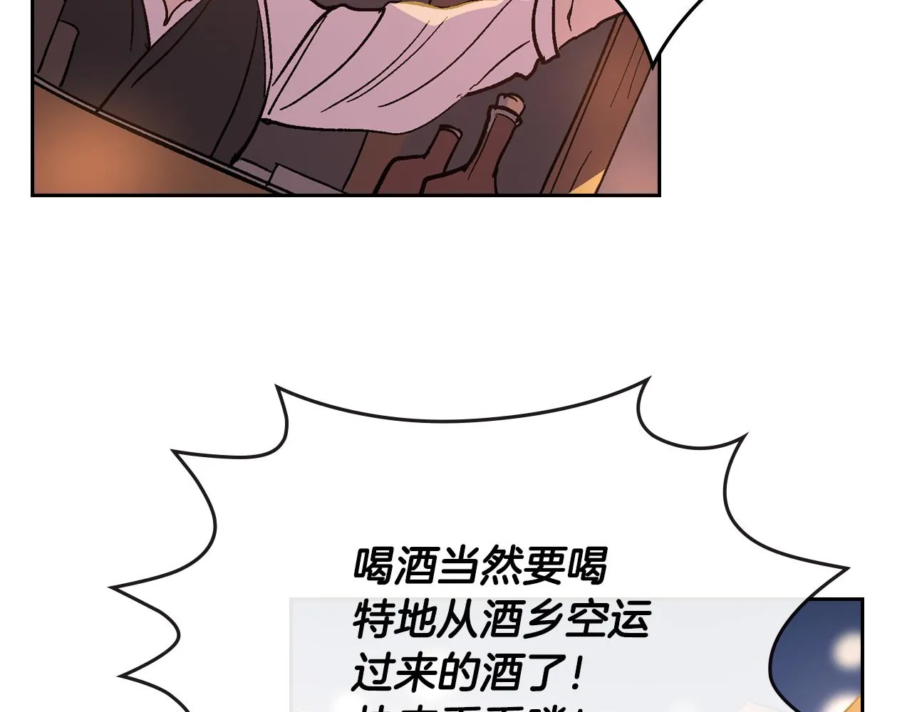 第69话 夜市 第4页