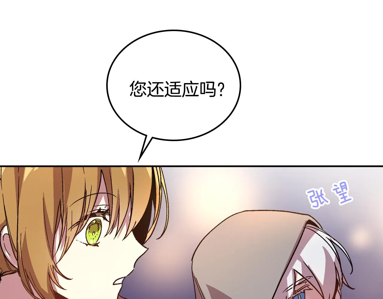 第69话 夜市 第8页