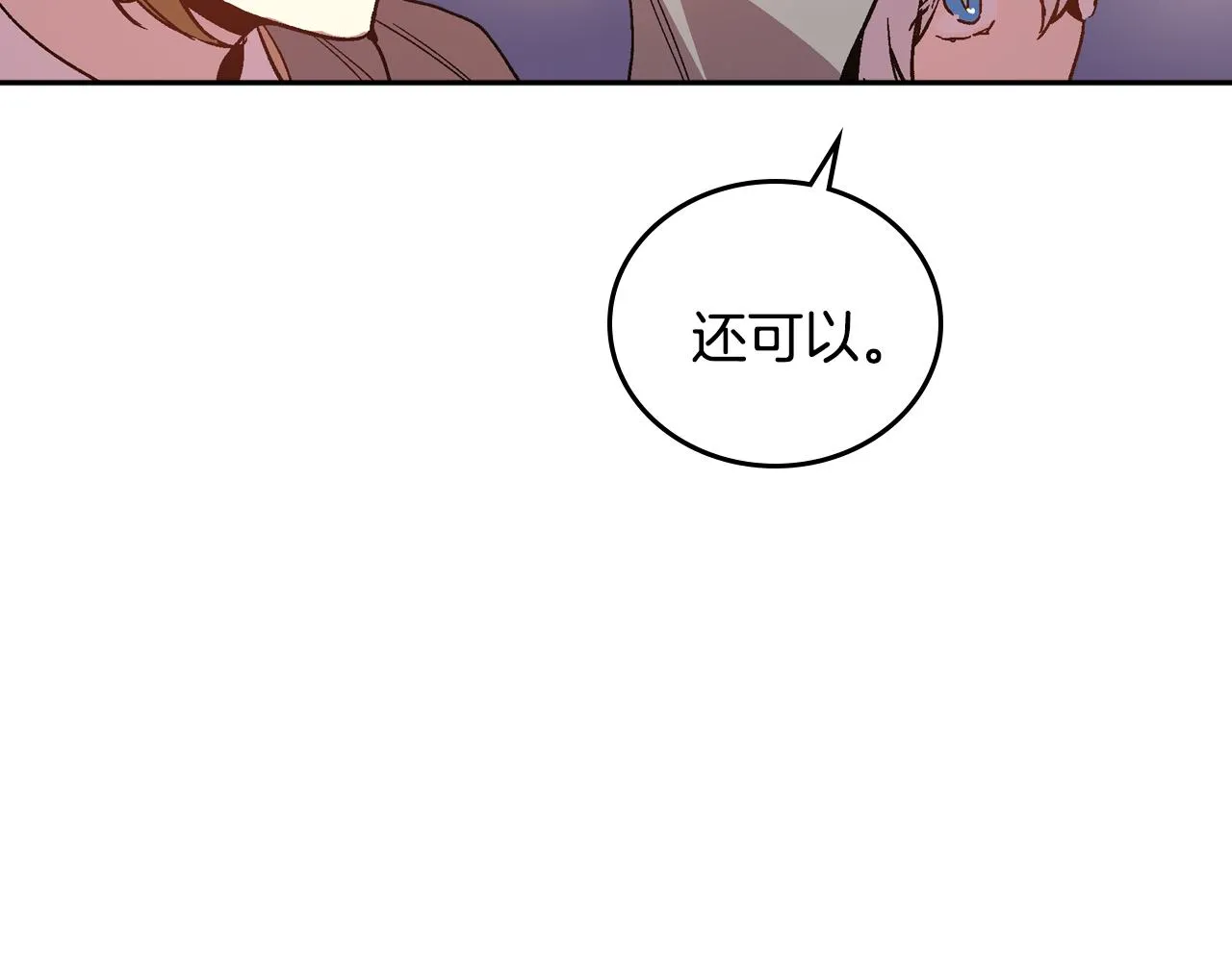 第69话 夜市 第9页