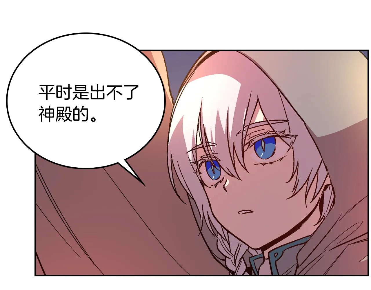 第69话 夜市 第11页