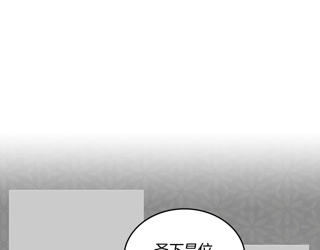 第69话 夜市 第14页