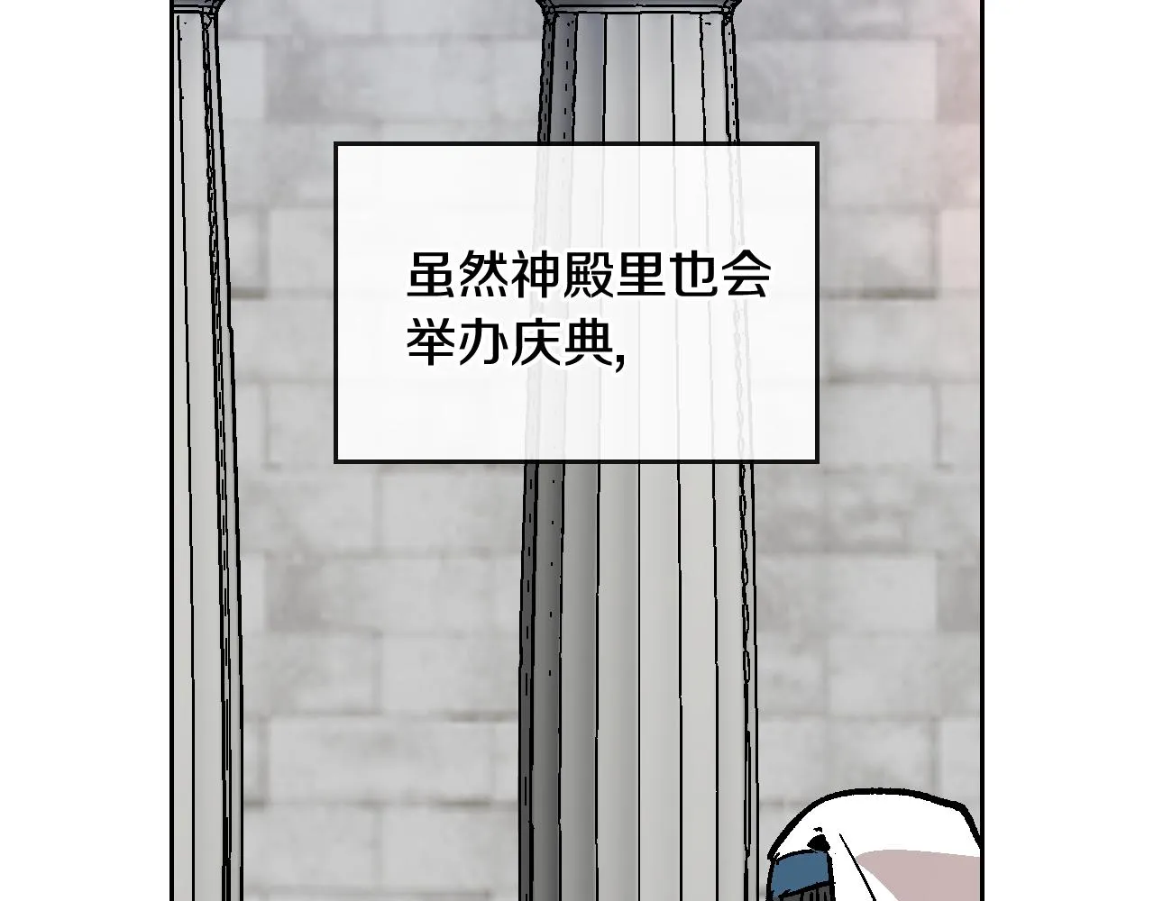 第69话 夜市 第23页