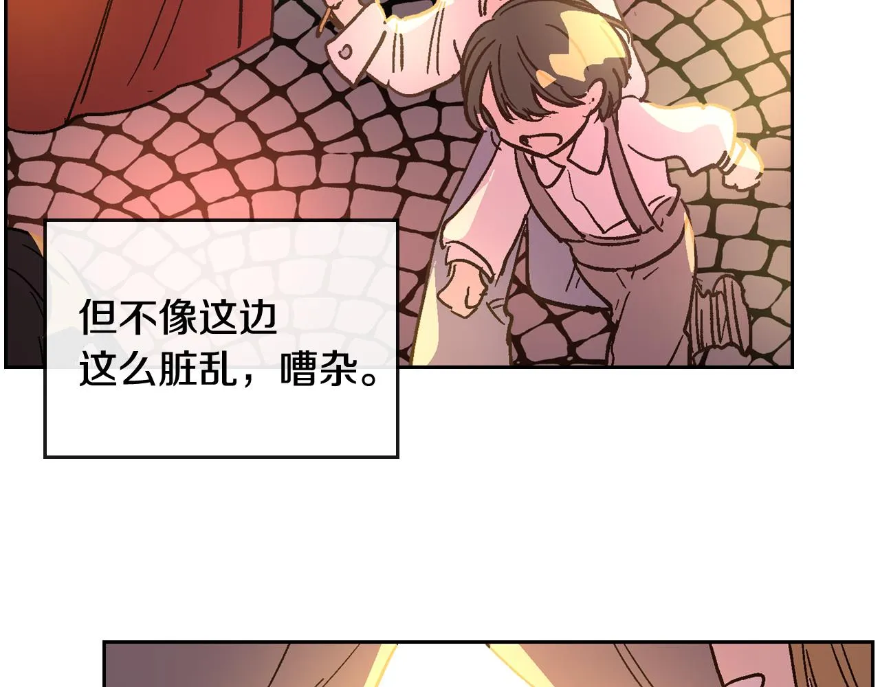 第69话 夜市 第25页