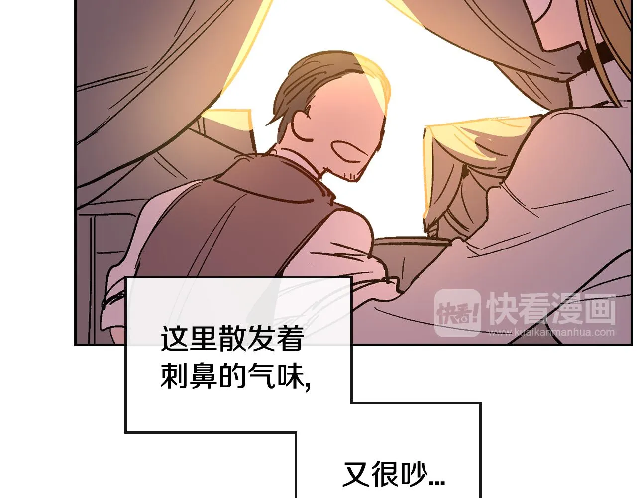 第69话 夜市 第26页