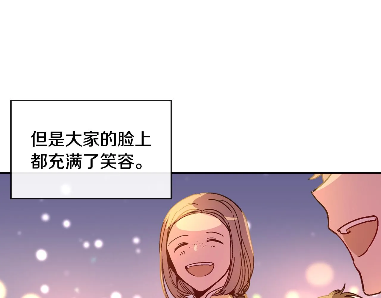 第69话 夜市 第28页